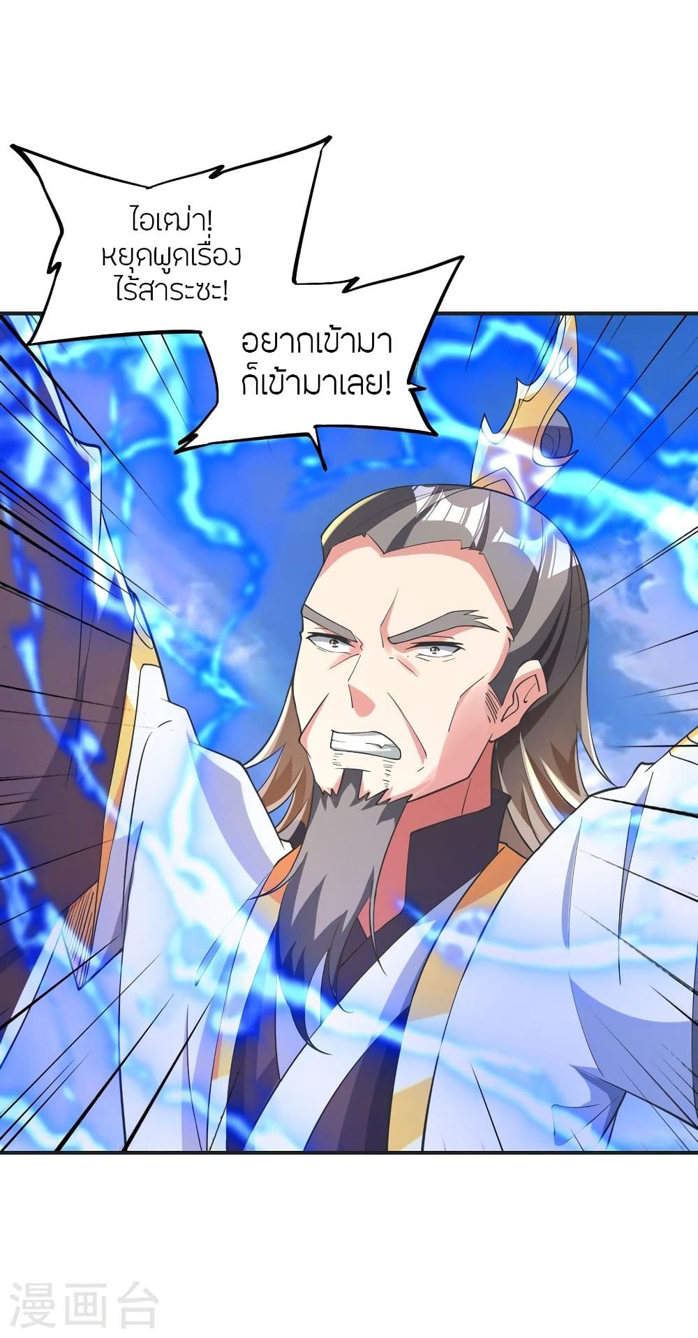 Banished Disciple's Counterattack 345 13